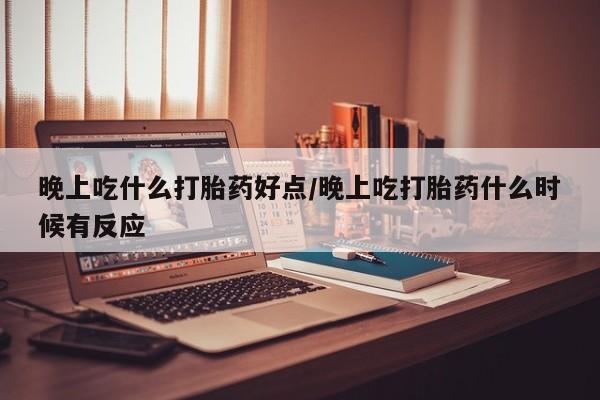 打胎药的微信联系方式新闻 第52页