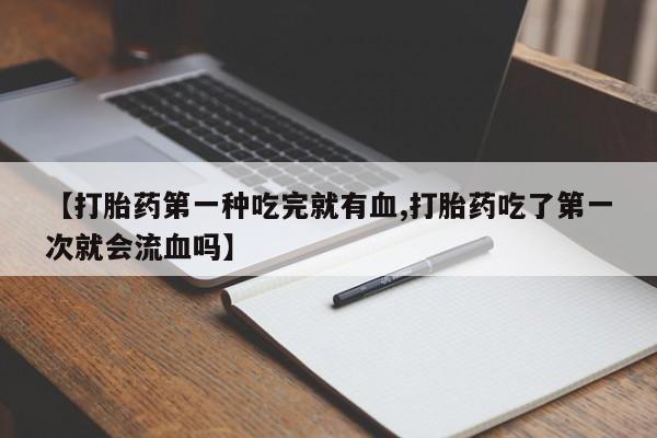 打胎药的微信联系方式动态 第43页