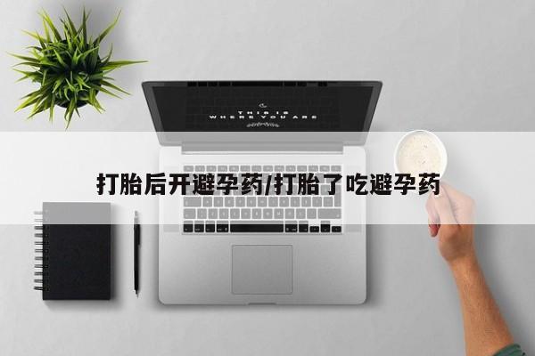 打胎药的微信联系方式新闻 第14页